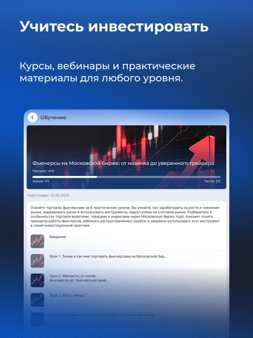 Bitkogan — инвестиции просто iPad screenshot 4