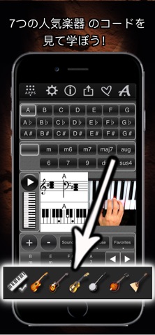 Chords Maestro のスクリーンショット