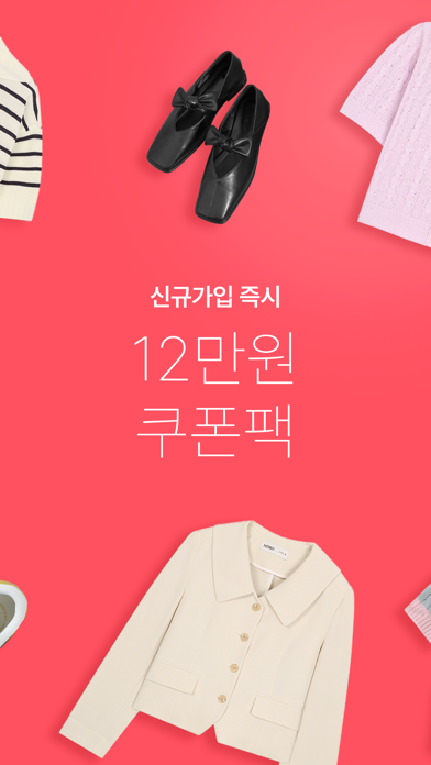 에이블리 - 전 상품 무료배송 Screenshot