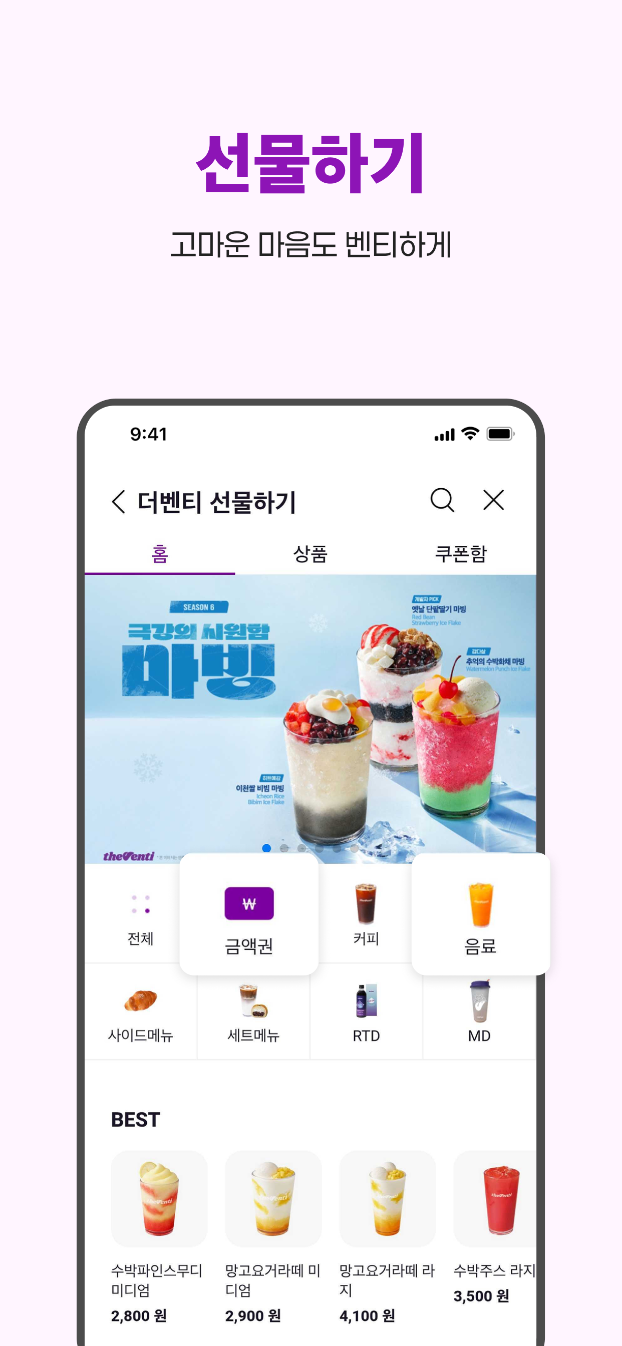 더벤티 - 더벤티 멤버십 screenshot 6