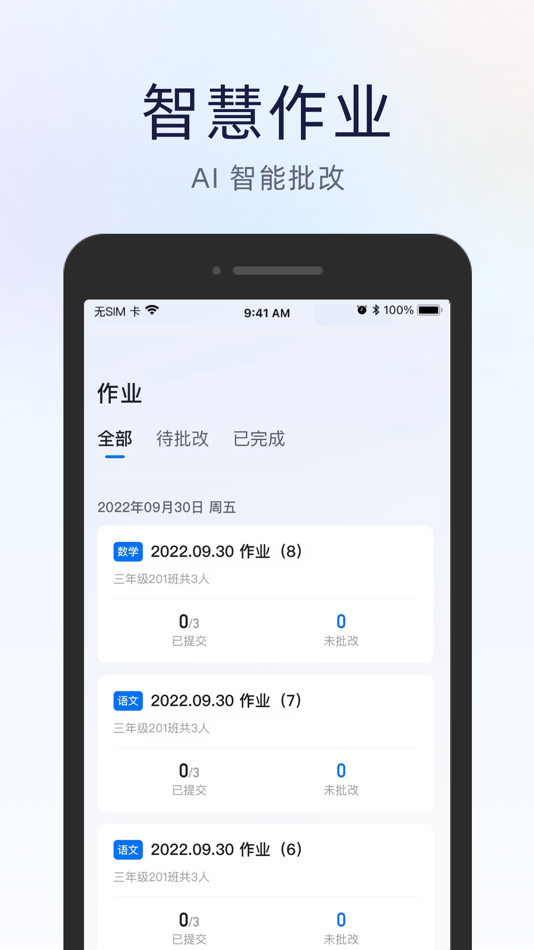 #1. 飞象星球老师版 (iOS) 由: 北京飞象星球科技有限公司