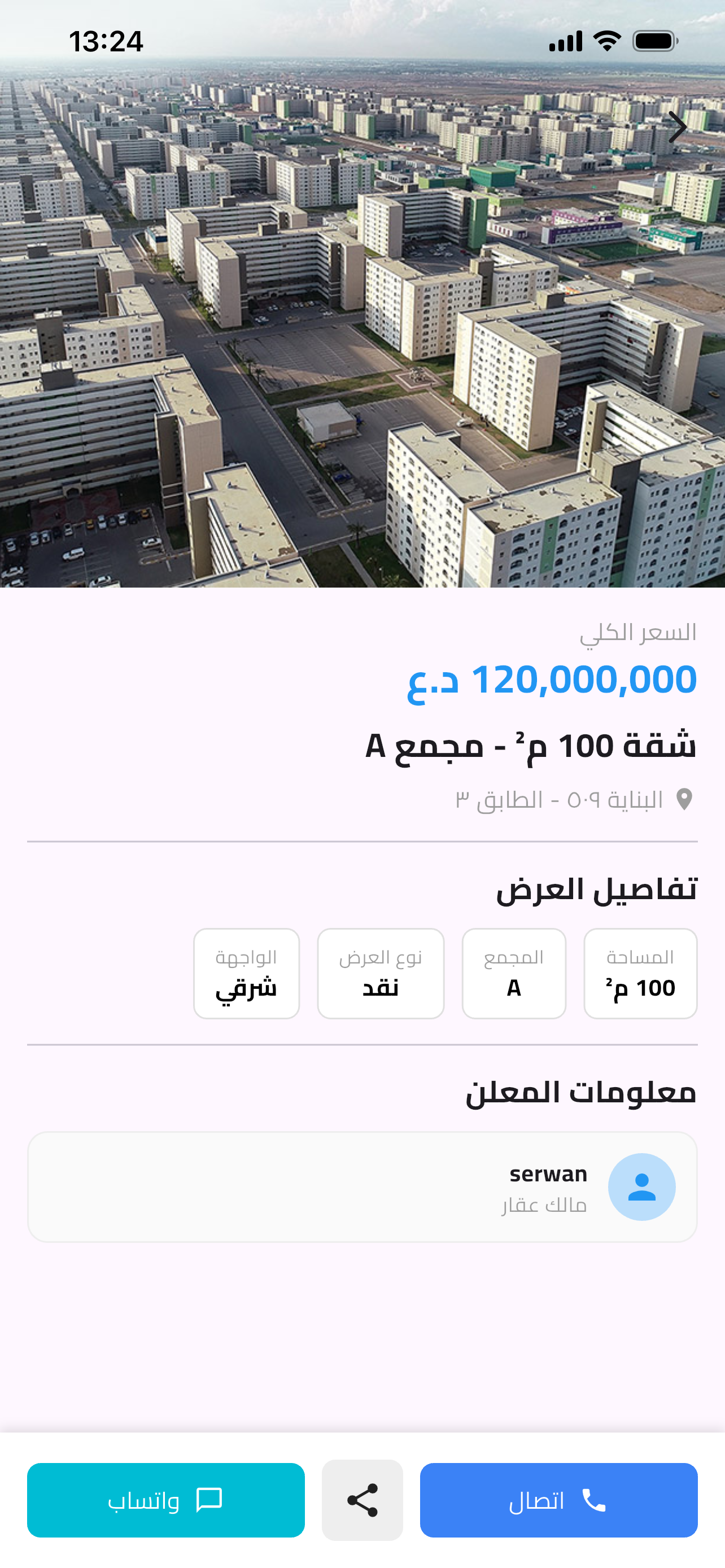 بسمايتي