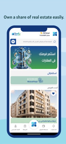 Raqmana App screenshot