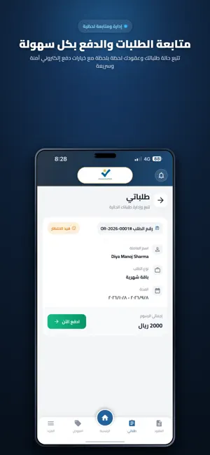 الإمتياز screenshot 4