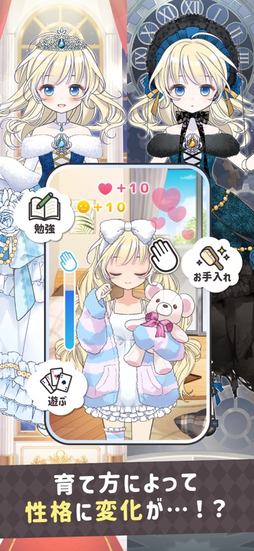 シュガードール　着せ替え×育成ゲーム screenshot 2