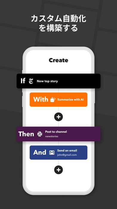 IFTTT - あなたのビジネスと自宅を自動化するのおすすめ画像3