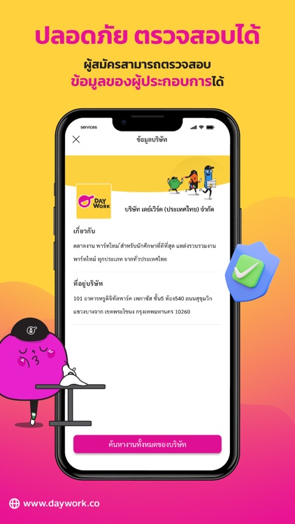 DayWork – หางานรายวัน งานอื่นๆ screenshot-5