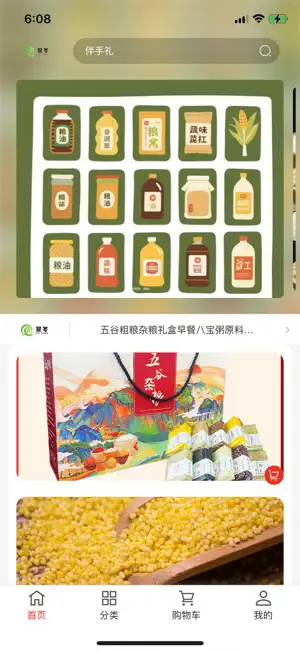 翠冬优品 screenshot 1