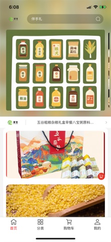 翠冬优品 screenshot