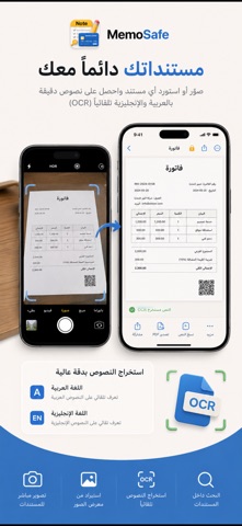 MemoSafe screenshot