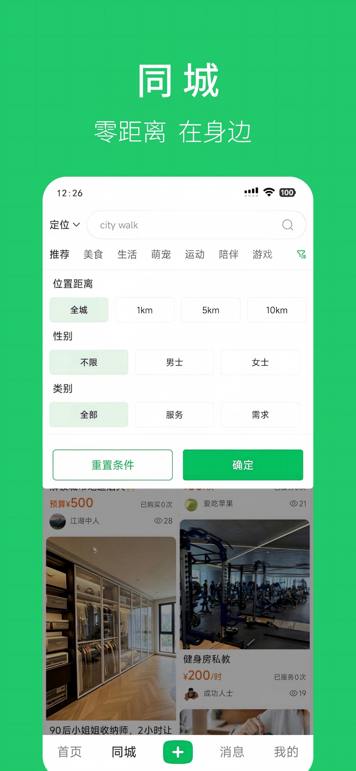 Screenshot 2 of 同乐