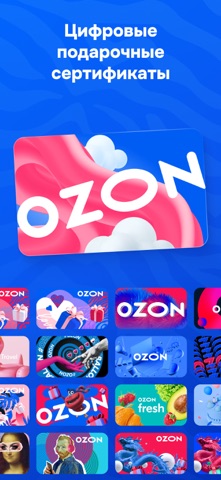 OZON: товары, одежда, билеты iPhone screenshot 7