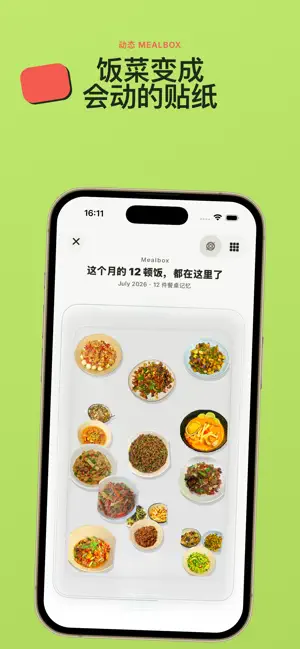 Mealorg - 每一餐的生活日记 screenshot 4