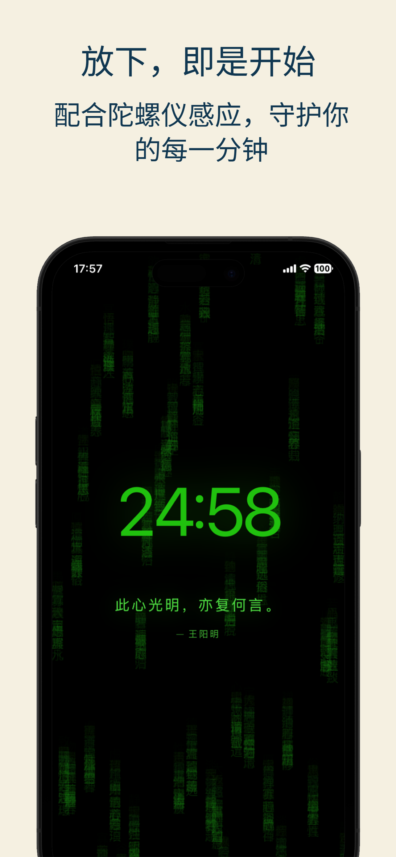 澄心记 - 高效且沉浸式的专注计时