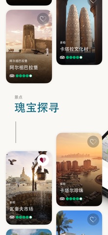 Visit Qatar screenshot