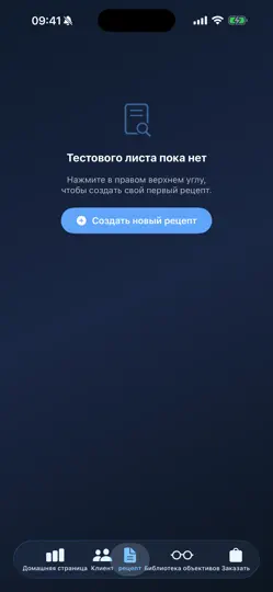 Скриншот Помощник по оптометрии — на iPhone 3