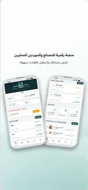 Wttin Business | وطين للأعمال screenshot 1