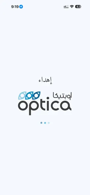 القرآن الكريم - اوبتيكا screenshot 1