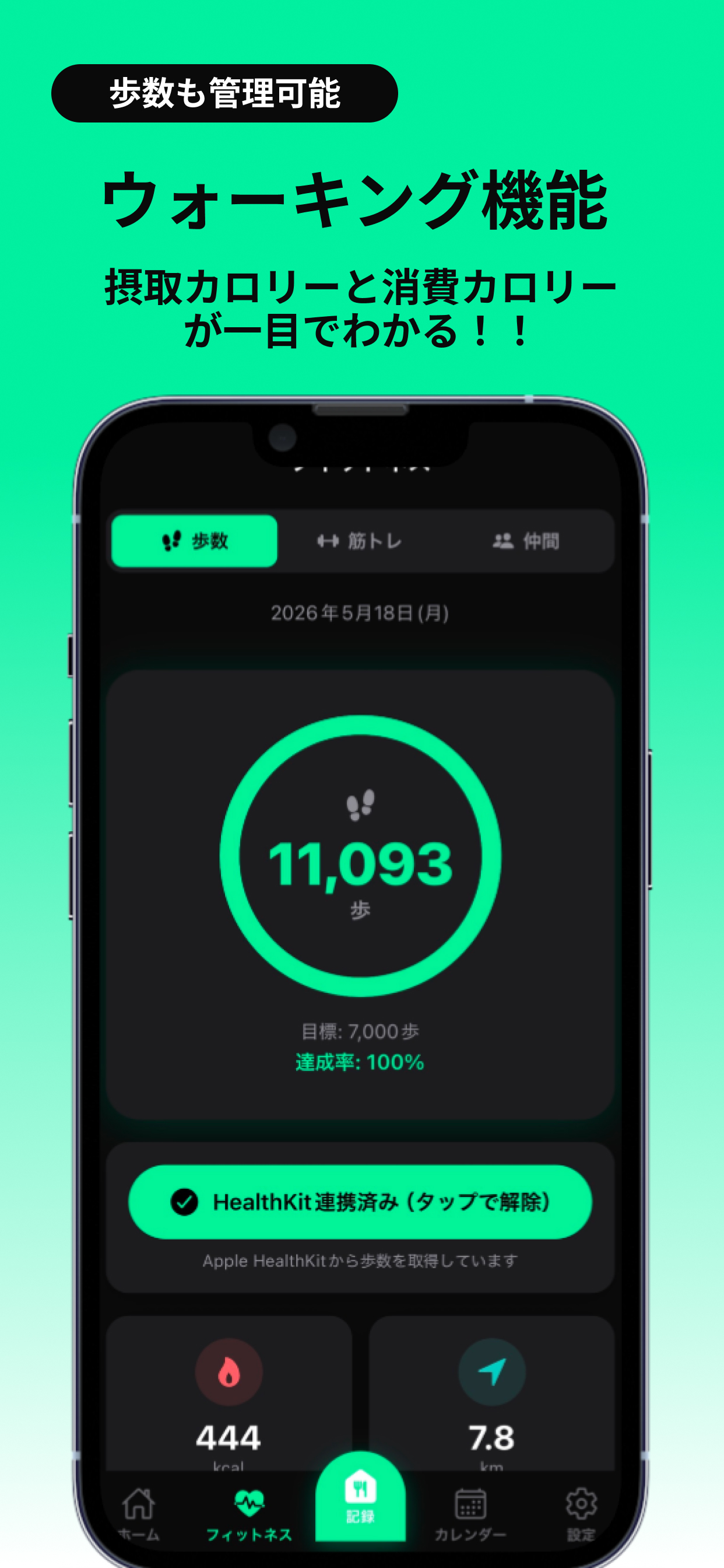 Protein Note-Nutrition&Weight screenshot 9
