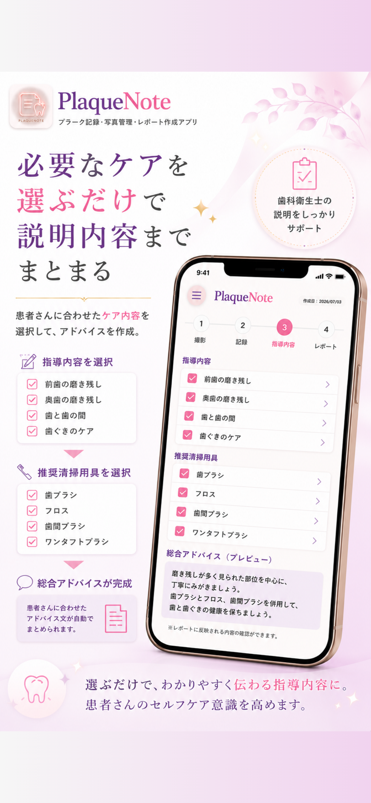 PlaqueNote screenshot 5
