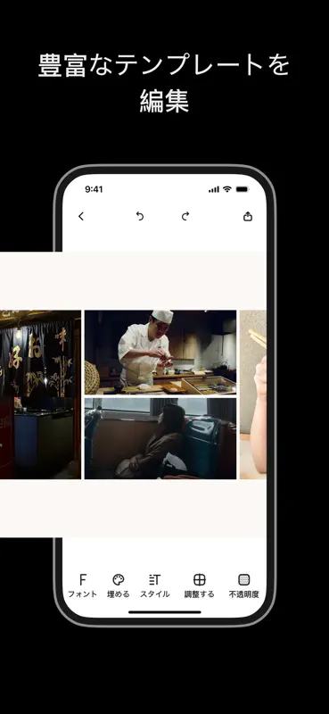 写真コラージュ Caro screenshot 3 of 8