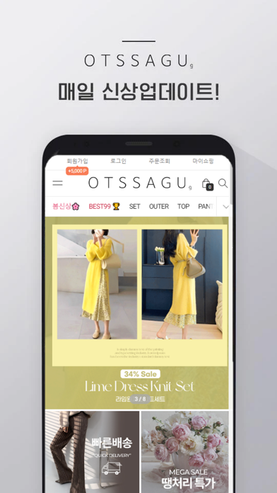 otssagu iPhone screenshot