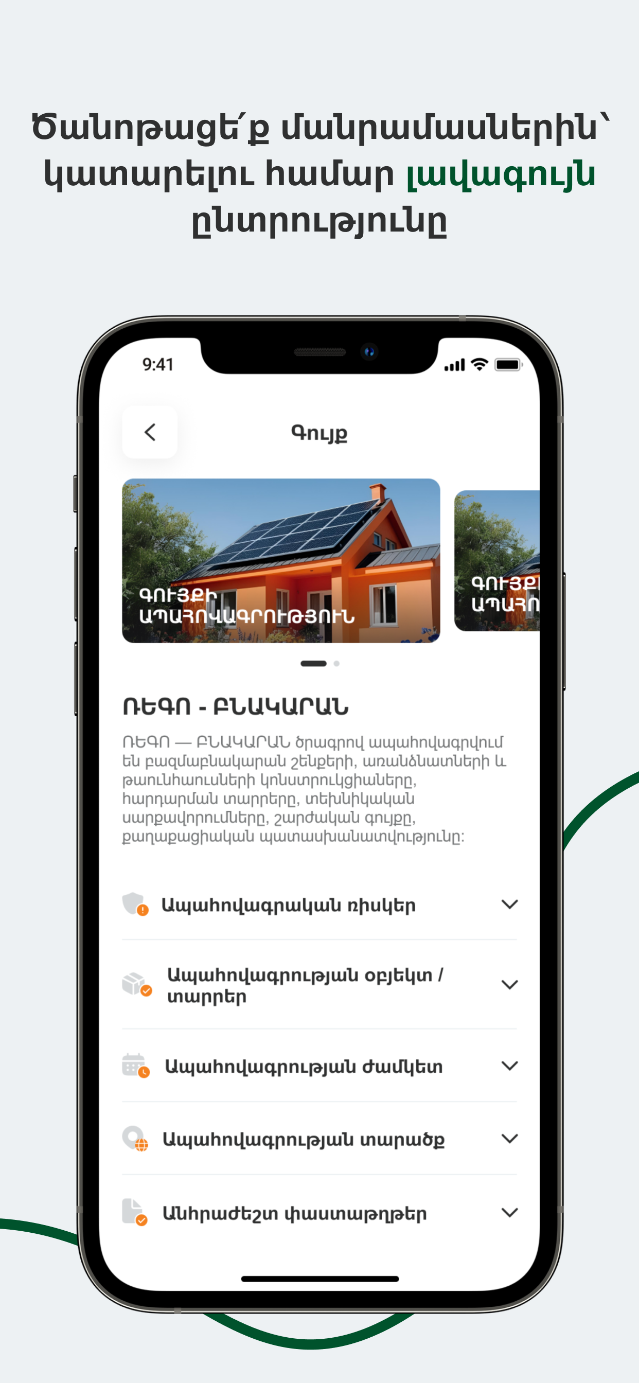ReGo Mobile screenshot 4