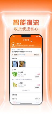 亚团联 screenshot