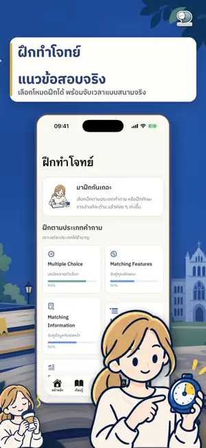 IELTS Reading Master screenshot 4