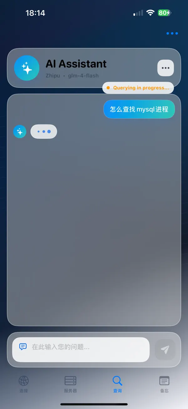 Server365 截图 5