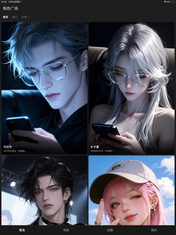 星宠ai iPad screenshot