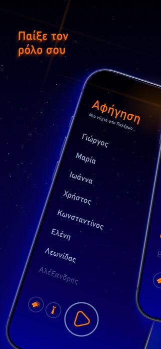 ΠΑΛΕΡΜΟ screenshot 1
