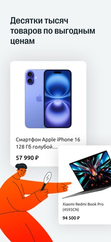 05.ru: техника и продукты app screenshot 3