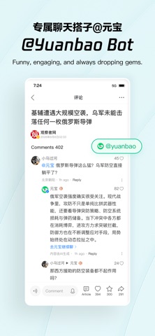 腾讯新闻 Tencent News app screenshot 3