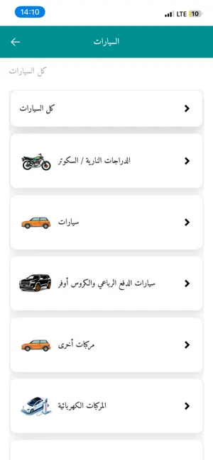 Souqna App - سوقنا screenshot 1