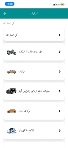 Souqna App -  تطبيق سوقنا screenshot