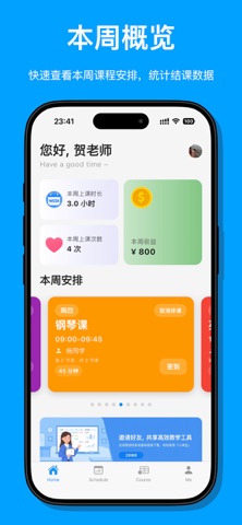 小课宝 screenshot
