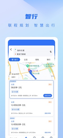 城客e家 screenshot