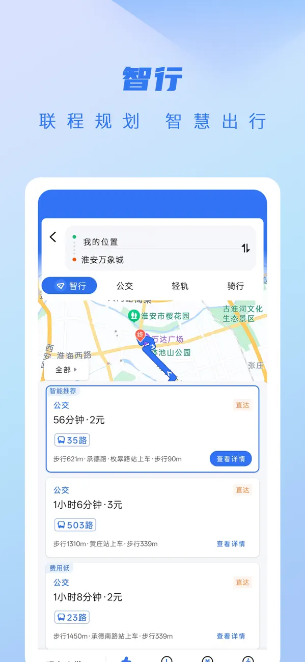 Screenshot #3 pour 城客e家
