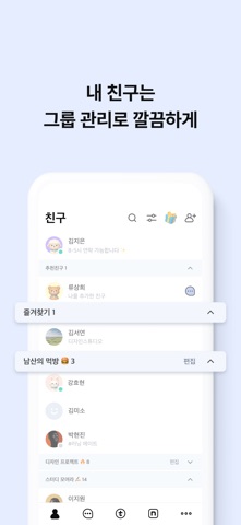네이트온 screenshot