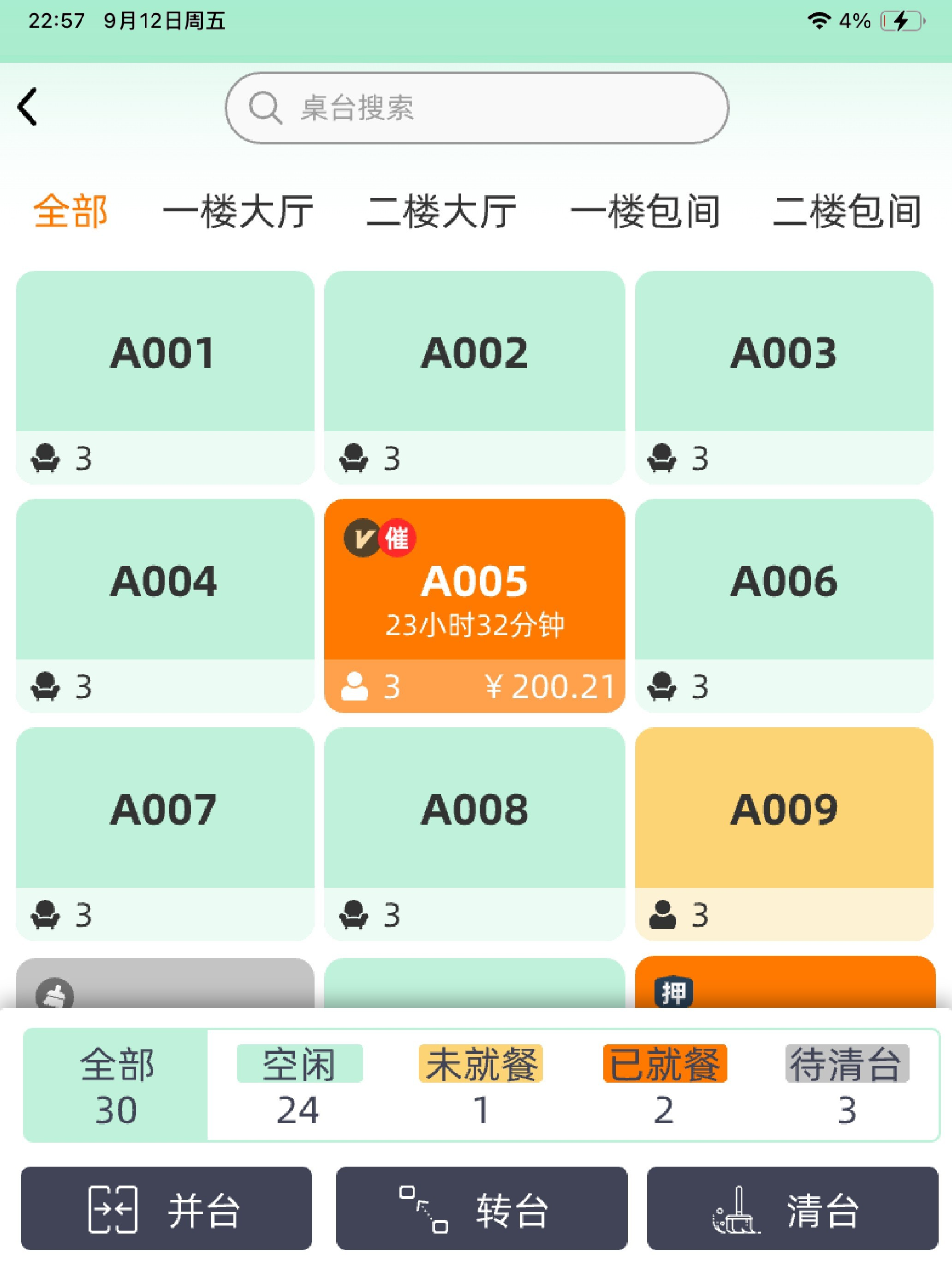 氢POS