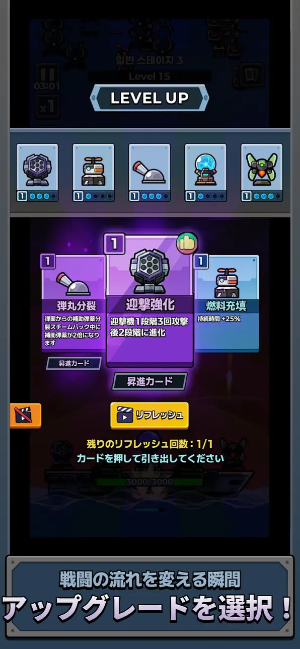 배틀 쉽 고 : 몬스터 웨이브 Battle Ship Go: Monster Wave iOS Mod IPA screenshot 3 - iOS game interface
