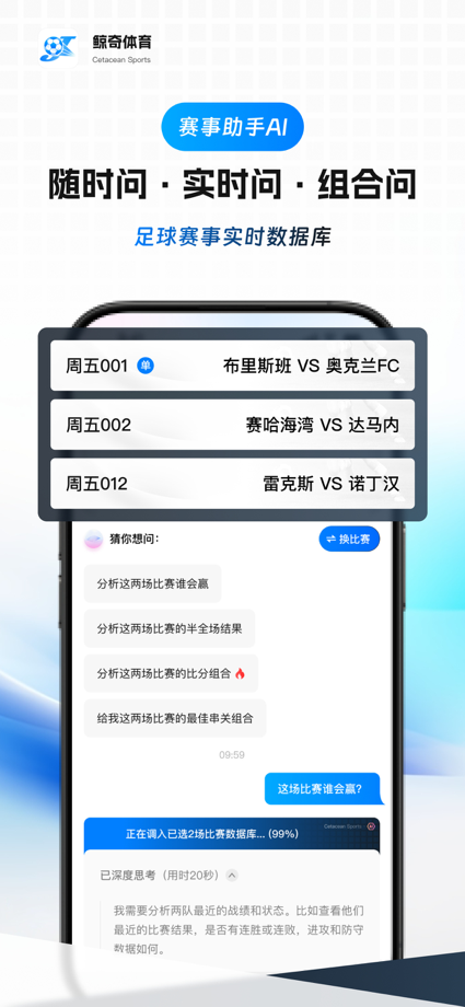 鲸奇体育 的 App Store 截图 1