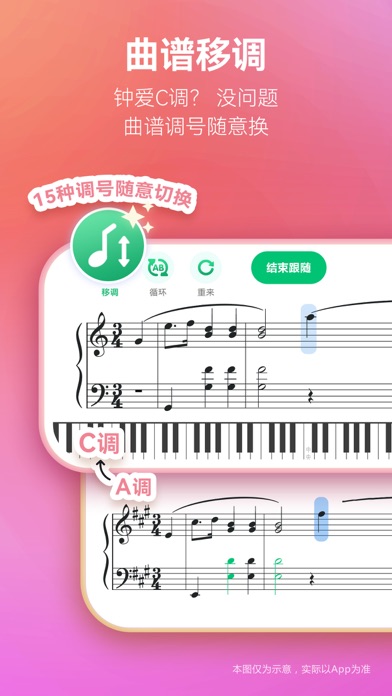 弹琴吧-钢琴吉他学习平台 Screenshot