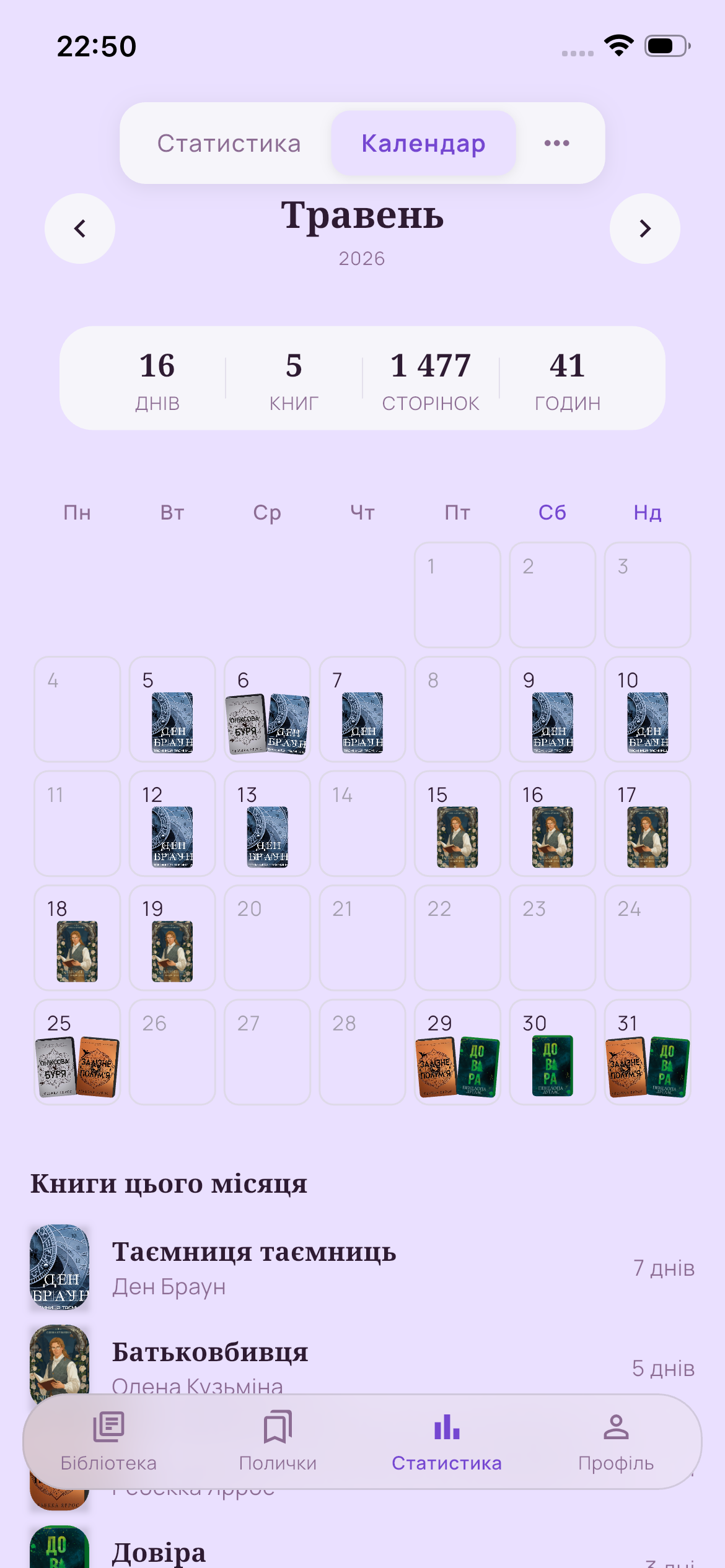 Новелі screenshot 5
