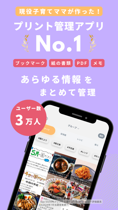 ポストック -プリント管理とブックマーク管理-のスクリーンショット - 1