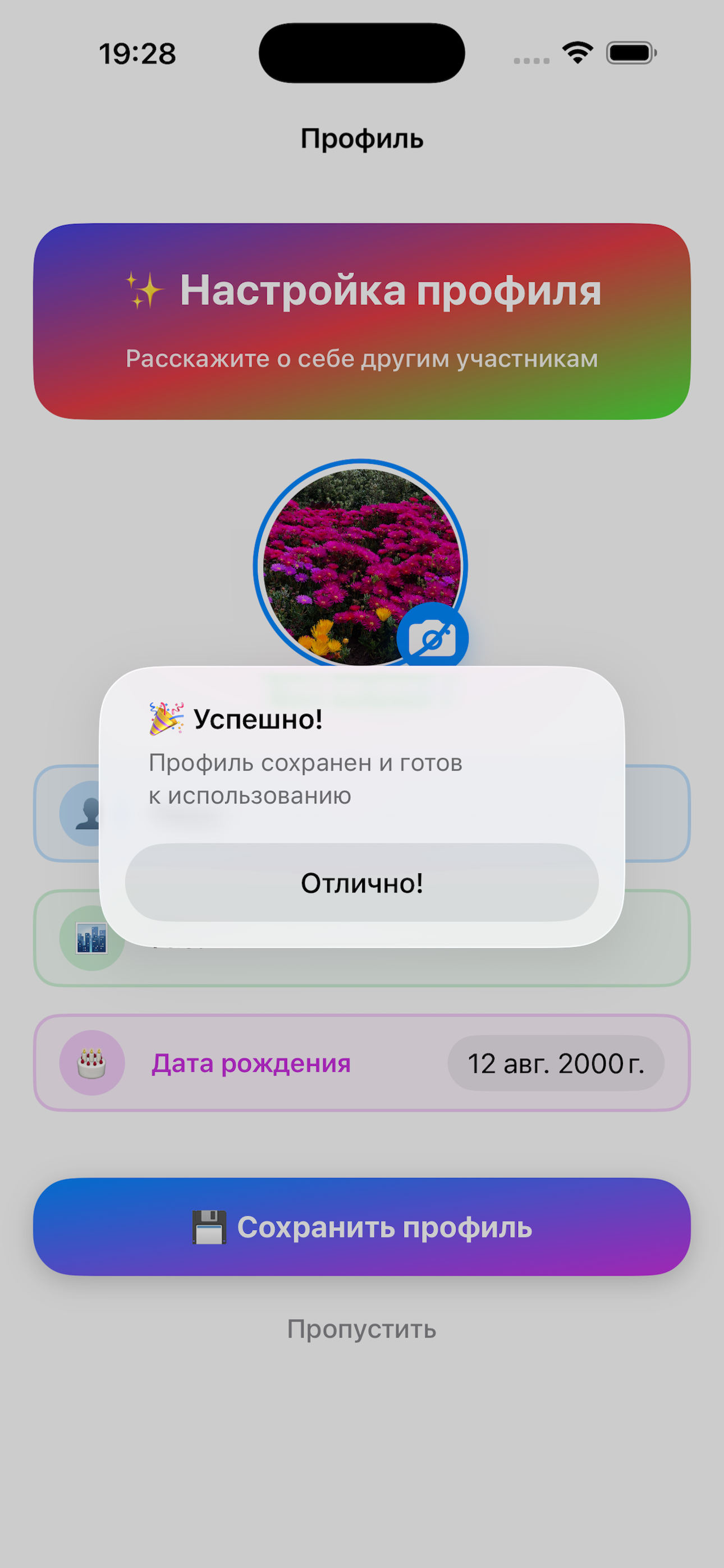 ВТеме screenshot 8