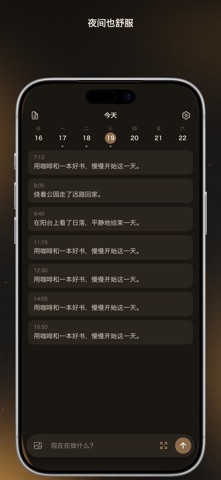 Storyie - AI日记本·手账 screenshot