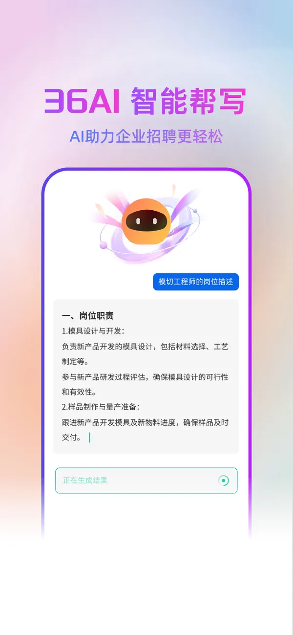Screenshot #2 pour 中国印刷人才网官方版