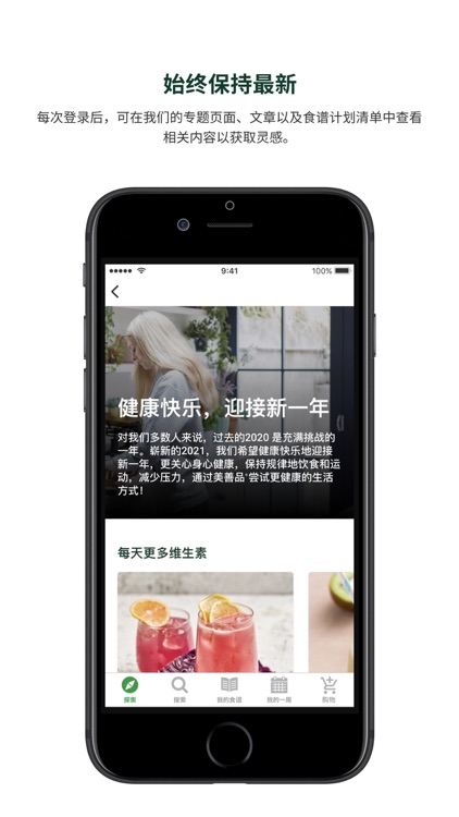 美善品Cookidoo screenshot-3